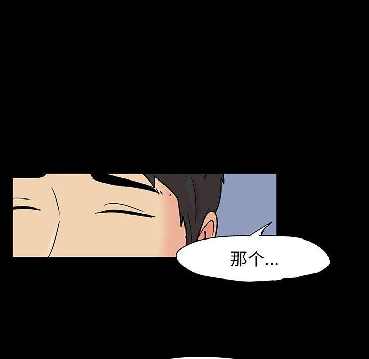 环保四格漫画韩漫全集-第123话无删减无遮挡章节图片 