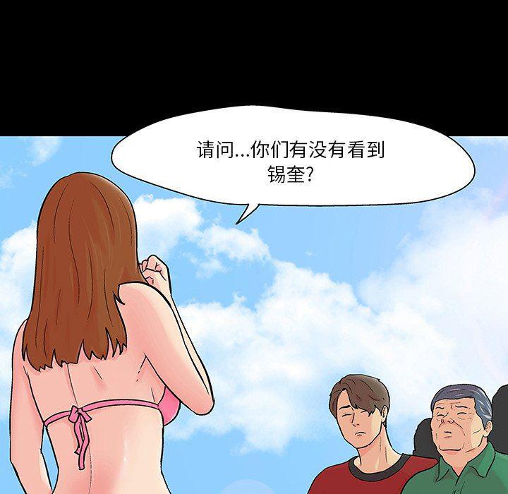 环保四格漫画韩漫全集-第123话无删减无遮挡章节图片 