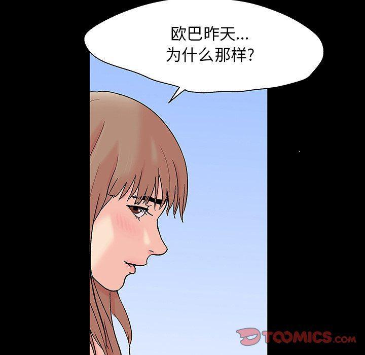 环保四格漫画韩漫全集-第123话无删减无遮挡章节图片 