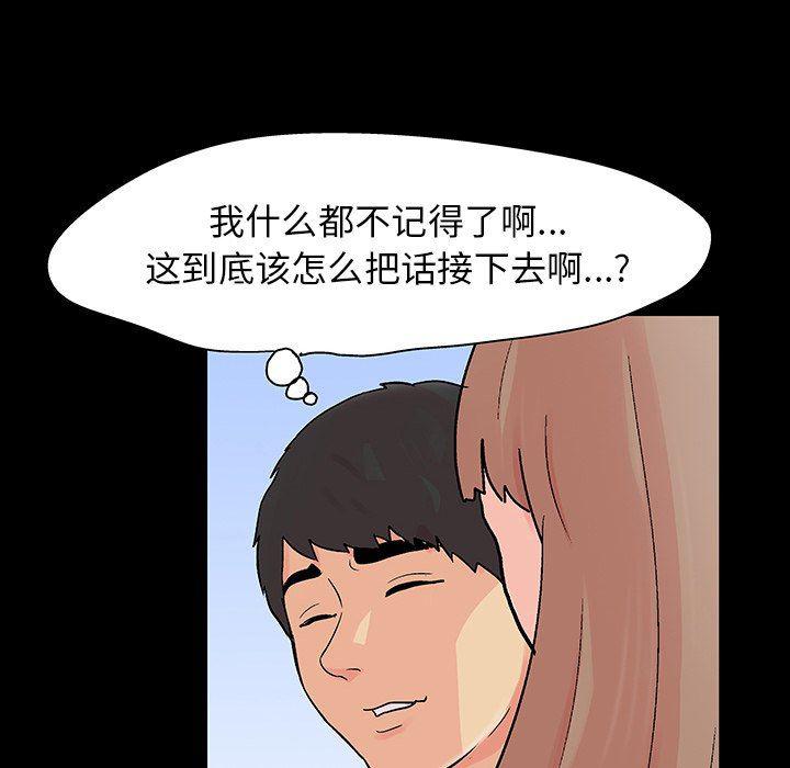 环保四格漫画韩漫全集-第123话无删减无遮挡章节图片 