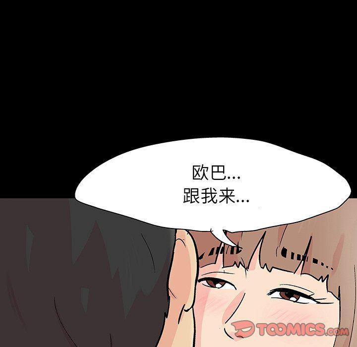 环保四格漫画韩漫全集-第123话无删减无遮挡章节图片 