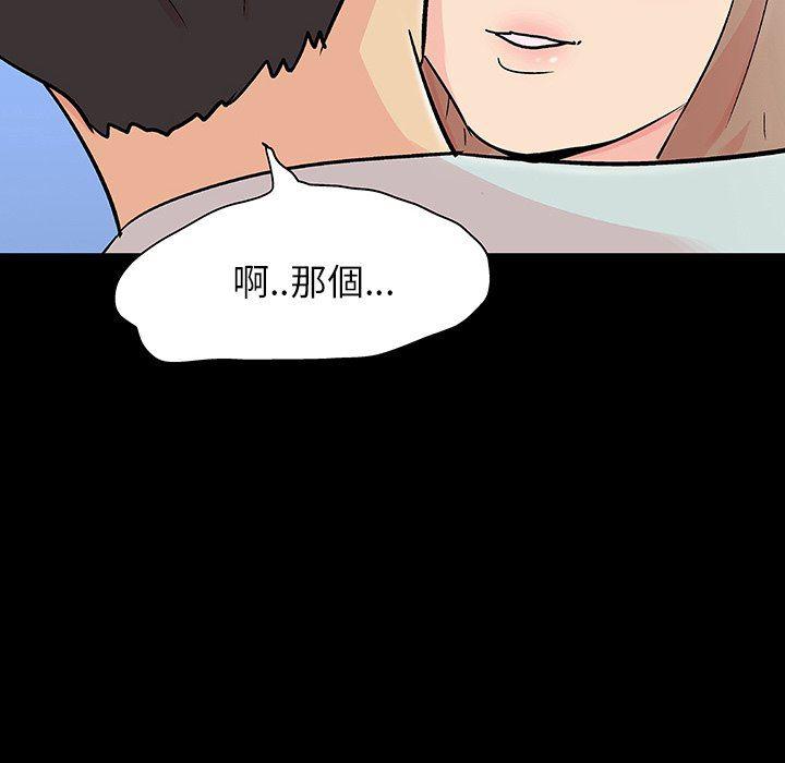 环保四格漫画韩漫全集-第123话无删减无遮挡章节图片 