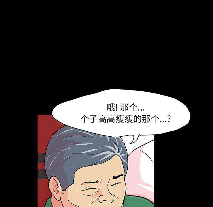 环保四格漫画韩漫全集-第123话无删减无遮挡章节图片 