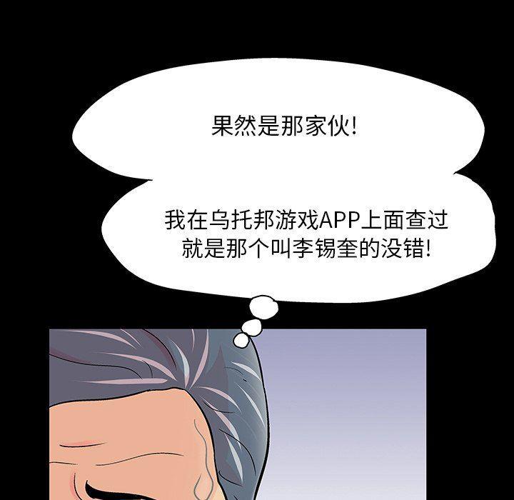 环保四格漫画韩漫全集-第123话无删减无遮挡章节图片 