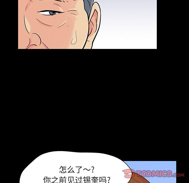 环保四格漫画韩漫全集-第123话无删减无遮挡章节图片 