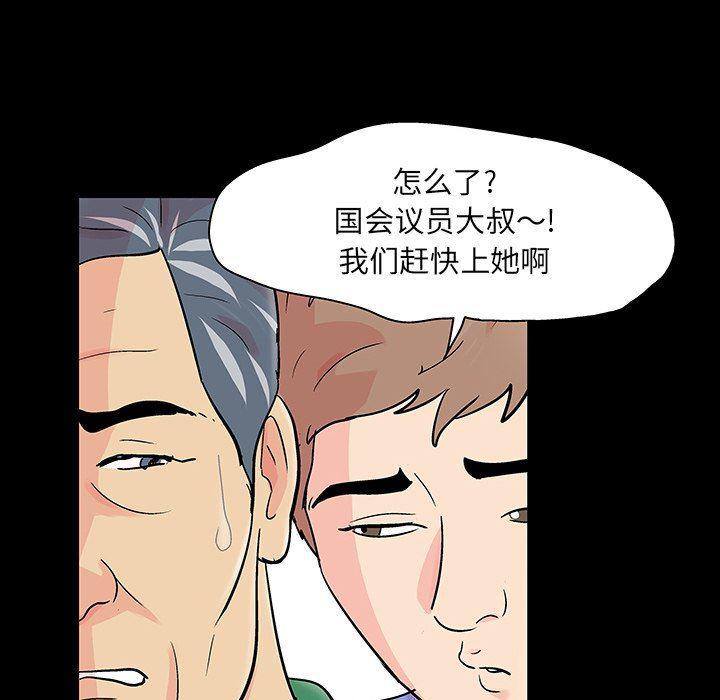 环保四格漫画韩漫全集-第123话无删减无遮挡章节图片 
