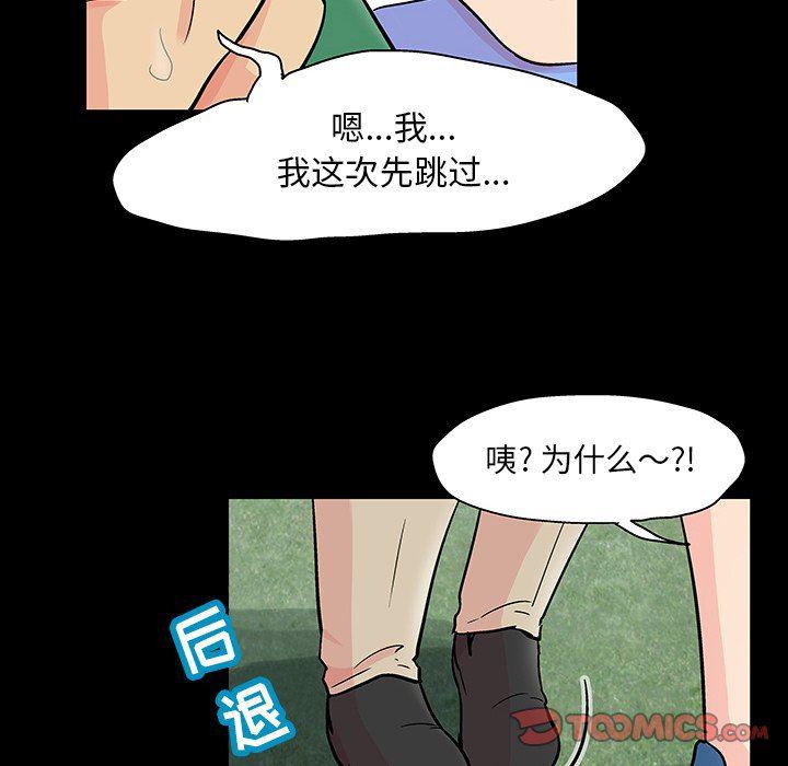 环保四格漫画韩漫全集-第123话无删减无遮挡章节图片 