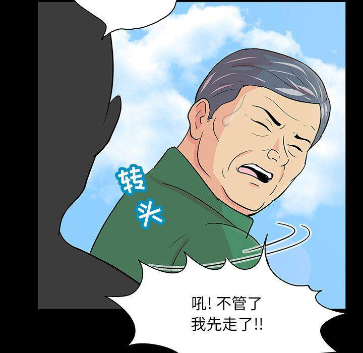 环保四格漫画韩漫全集-第123话无删减无遮挡章节图片 