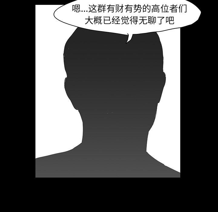 环保四格漫画韩漫全集-第125话无删减无遮挡章节图片 