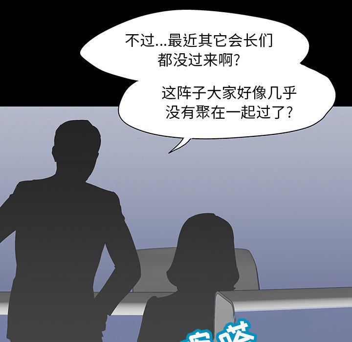 环保四格漫画韩漫全集-第125话无删减无遮挡章节图片 