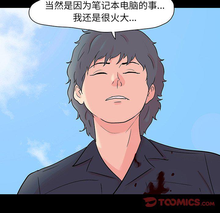 环保四格漫画韩漫全集-第125话无删减无遮挡章节图片 