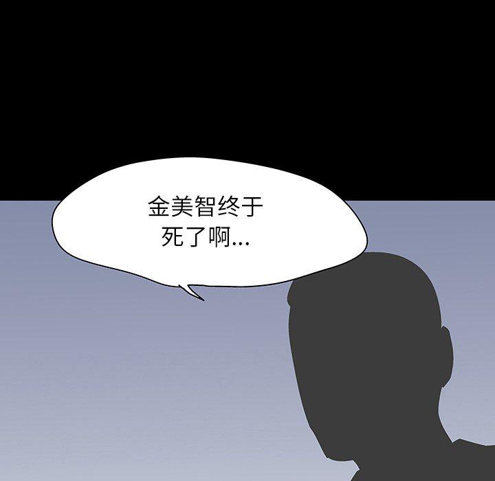 环保四格漫画韩漫全集-第125话无删减无遮挡章节图片 