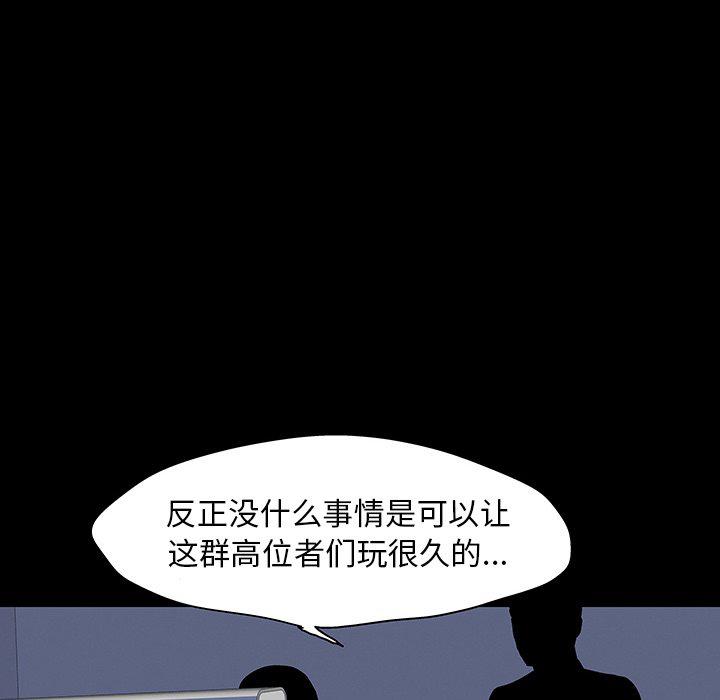环保四格漫画韩漫全集-第125话无删减无遮挡章节图片 
