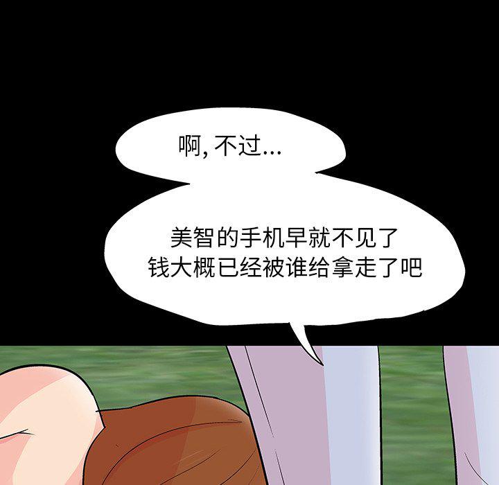 环保四格漫画韩漫全集-第126话无删减无遮挡章节图片 