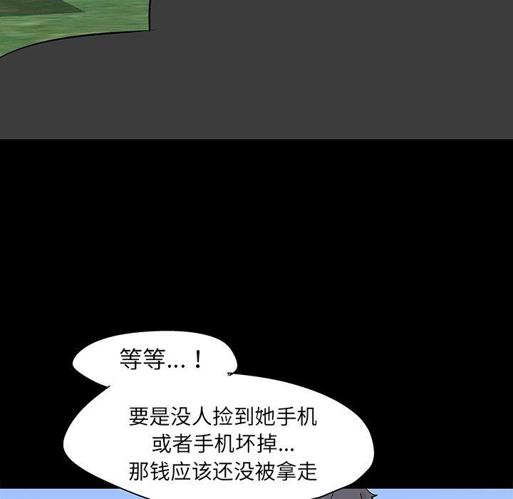 环保四格漫画韩漫全集-第126话无删减无遮挡章节图片 
