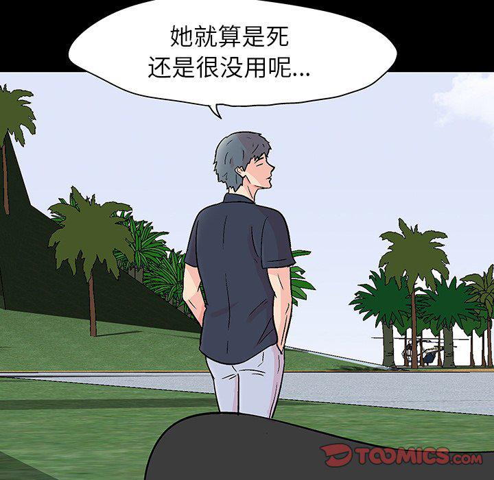环保四格漫画韩漫全集-第126话无删减无遮挡章节图片 