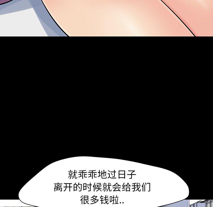 环保四格漫画韩漫全集-第126话无删减无遮挡章节图片 