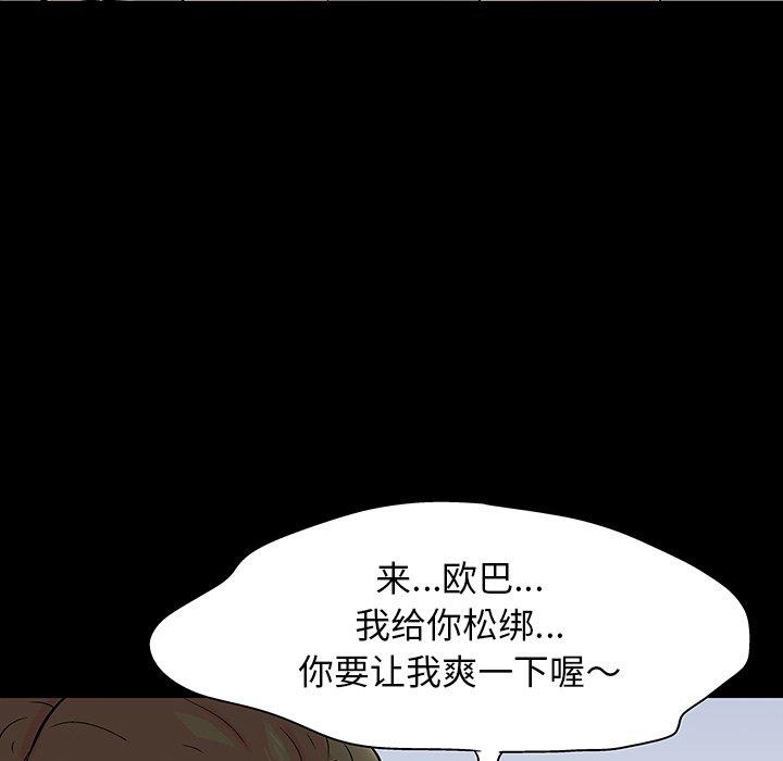 环保四格漫画韩漫全集-第126话无删减无遮挡章节图片 