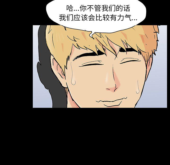环保四格漫画韩漫全集-第126话无删减无遮挡章节图片 