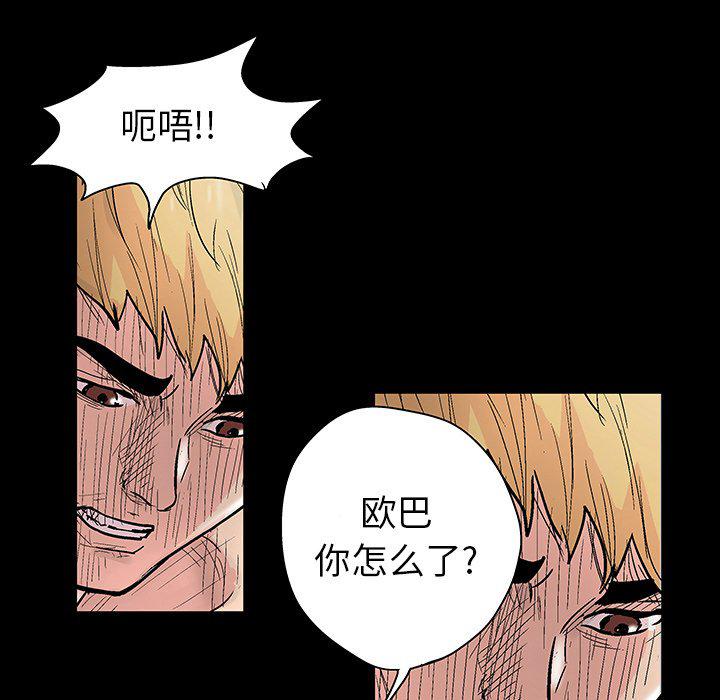 环保四格漫画韩漫全集-第127话无删减无遮挡章节图片 