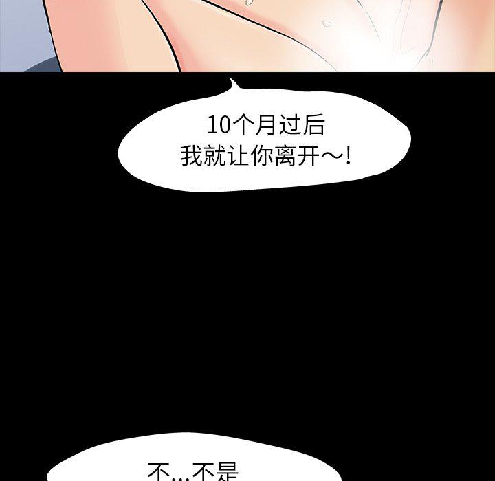 环保四格漫画韩漫全集-第127话无删减无遮挡章节图片 