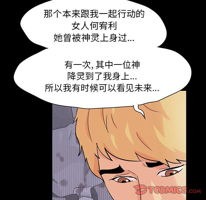 环保四格漫画韩漫全集-第127话无删减无遮挡章节图片 