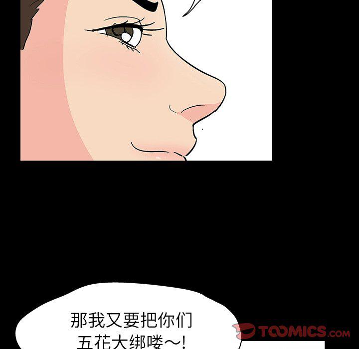 环保四格漫画韩漫全集-第127话无删减无遮挡章节图片 