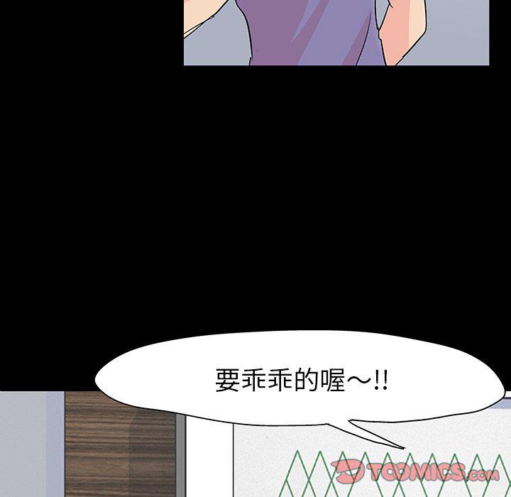环保四格漫画韩漫全集-第127话无删减无遮挡章节图片 