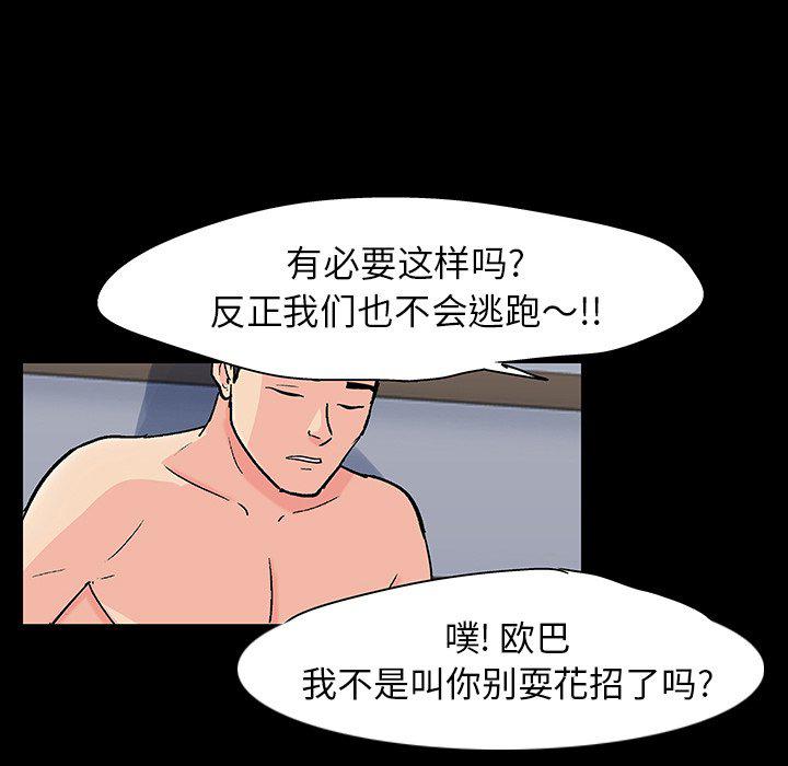 环保四格漫画韩漫全集-第127话无删减无遮挡章节图片 