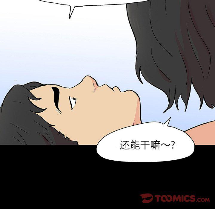 环保四格漫画韩漫全集-第127话无删减无遮挡章节图片 