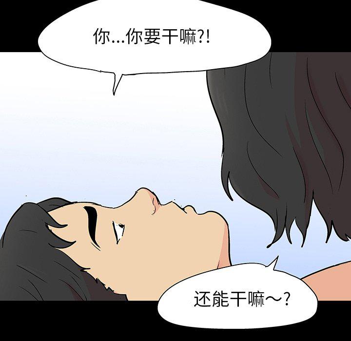 环保四格漫画韩漫全集-第128话无删减无遮挡章节图片 