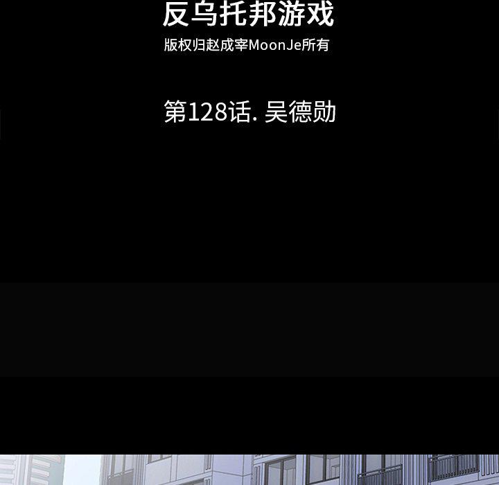 环保四格漫画韩漫全集-第128话无删减无遮挡章节图片 