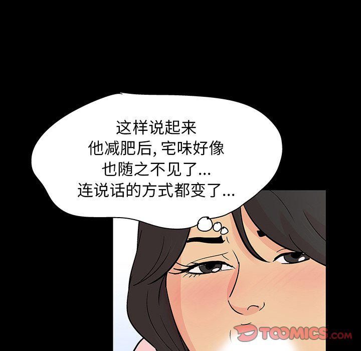 环保四格漫画韩漫全集-第128话无删减无遮挡章节图片 