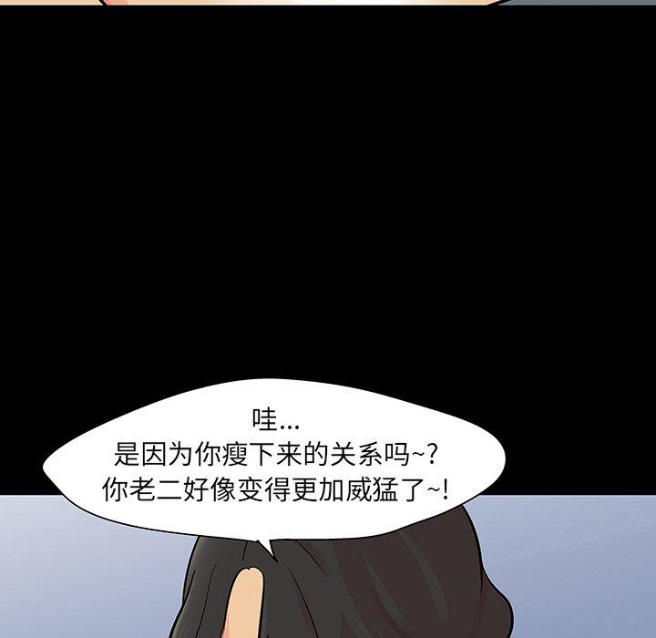 环保四格漫画韩漫全集-第128话无删减无遮挡章节图片 