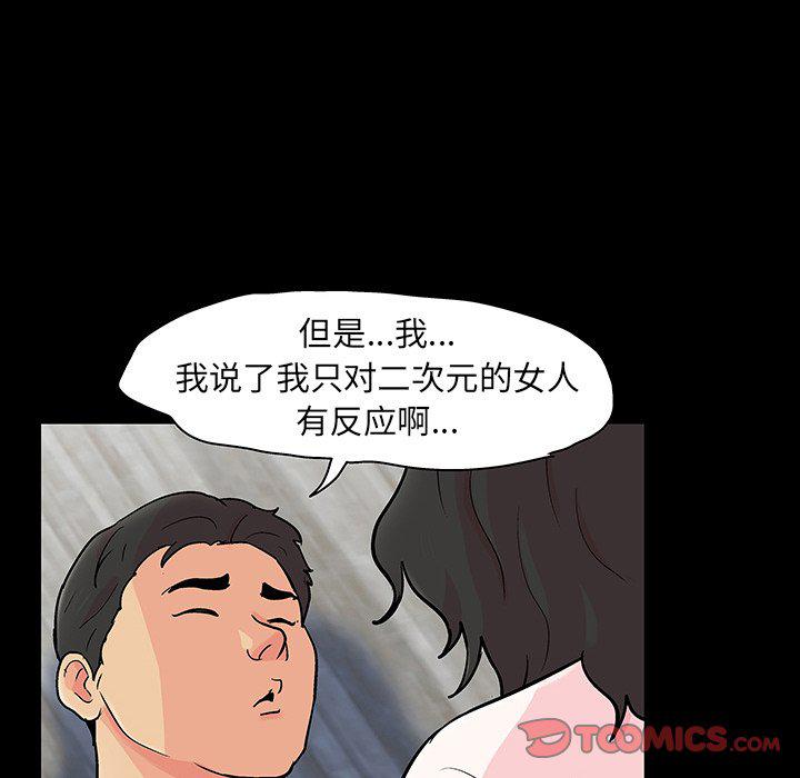 环保四格漫画韩漫全集-第128话无删减无遮挡章节图片 