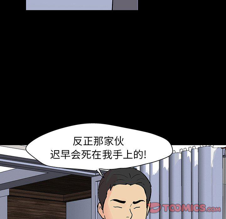 环保四格漫画韩漫全集-第129话无删减无遮挡章节图片 