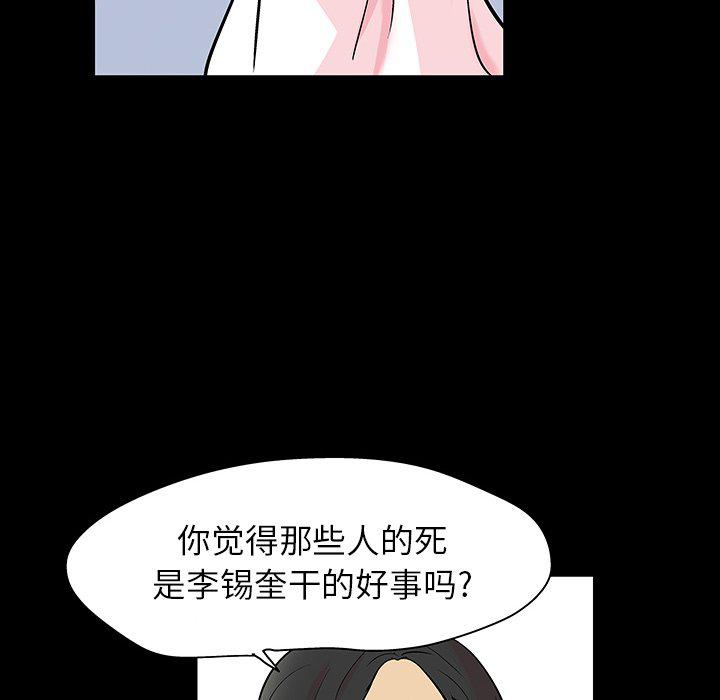 环保四格漫画韩漫全集-第129话无删减无遮挡章节图片 
