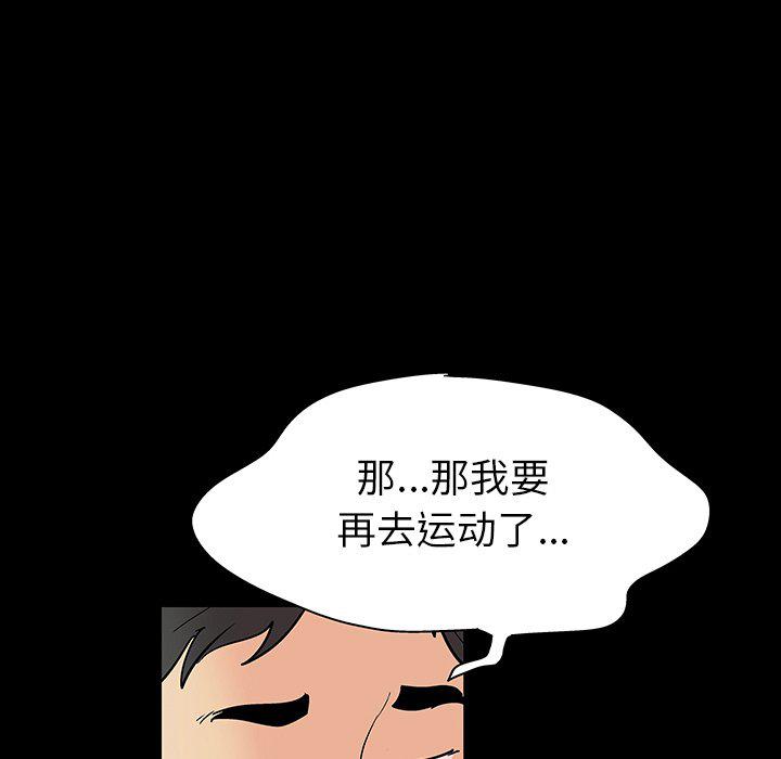 环保四格漫画韩漫全集-第129话无删减无遮挡章节图片 