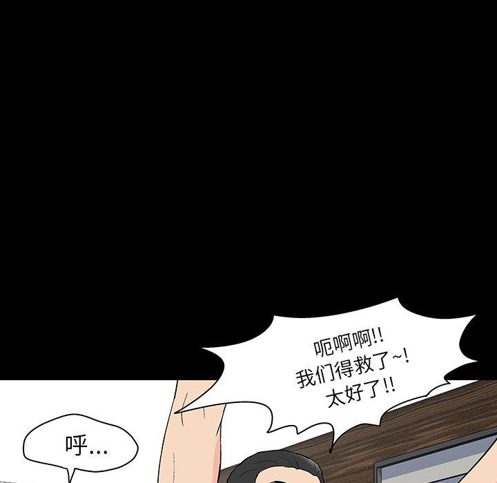 环保四格漫画韩漫全集-第131话无删减无遮挡章节图片 