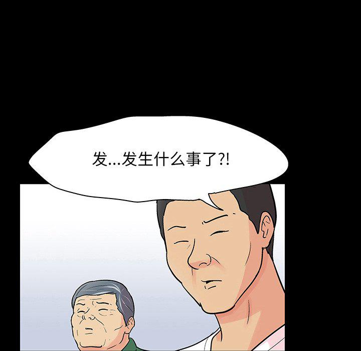 环保四格漫画韩漫全集-第131话无删减无遮挡章节图片 