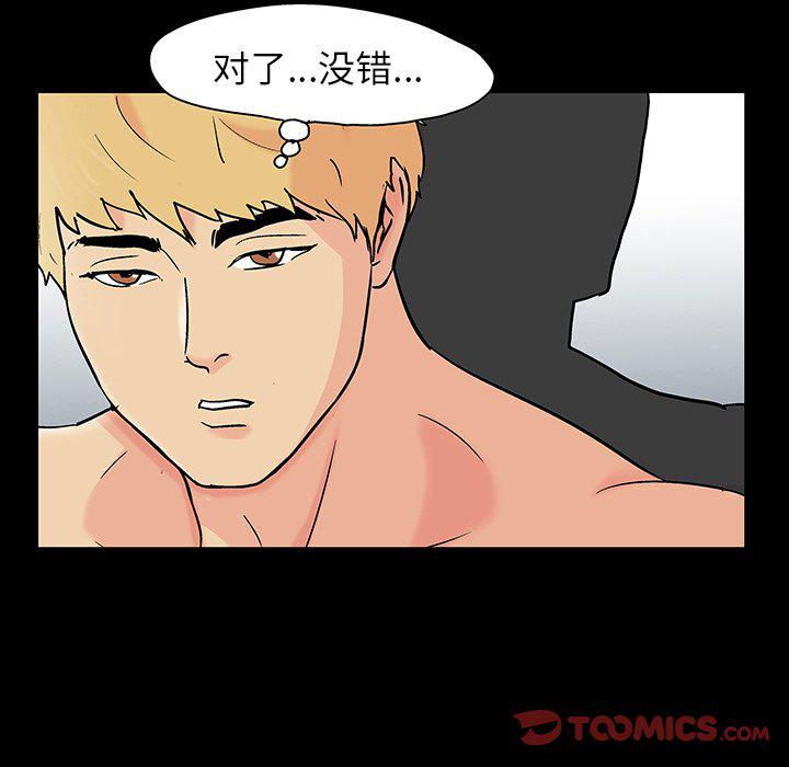 环保四格漫画韩漫全集-第131话无删减无遮挡章节图片 