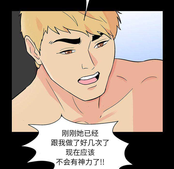 环保四格漫画韩漫全集-第131话无删减无遮挡章节图片 