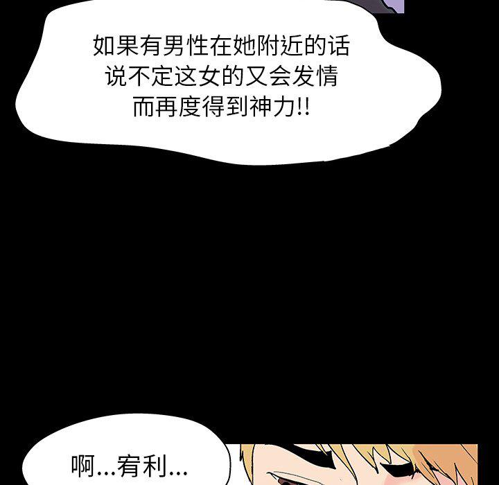 环保四格漫画韩漫全集-第131话无删减无遮挡章节图片 