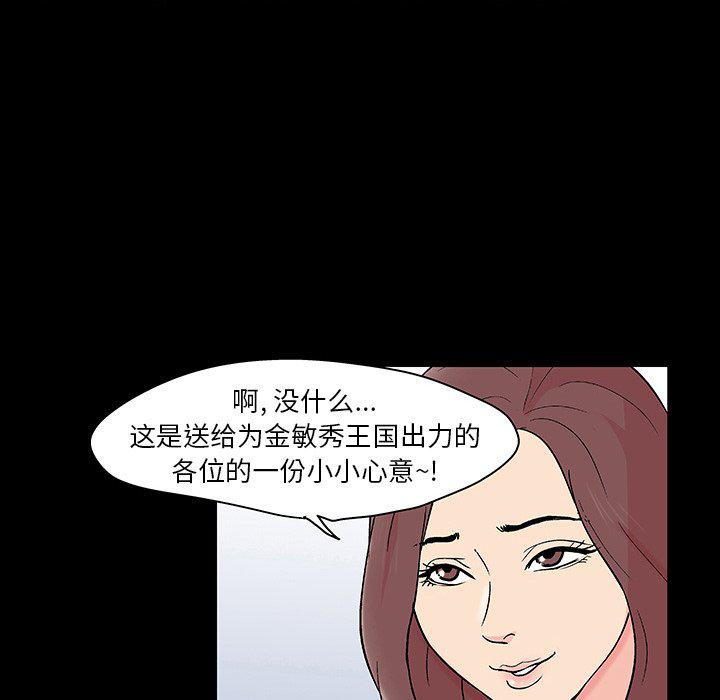环保四格漫画韩漫全集-第131话无删减无遮挡章节图片 