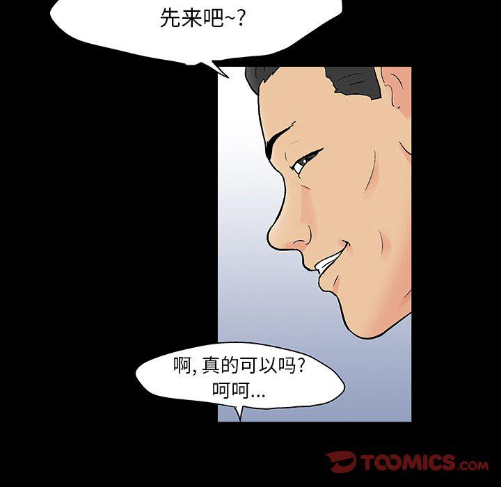 环保四格漫画韩漫全集-第132话无删减无遮挡章节图片 