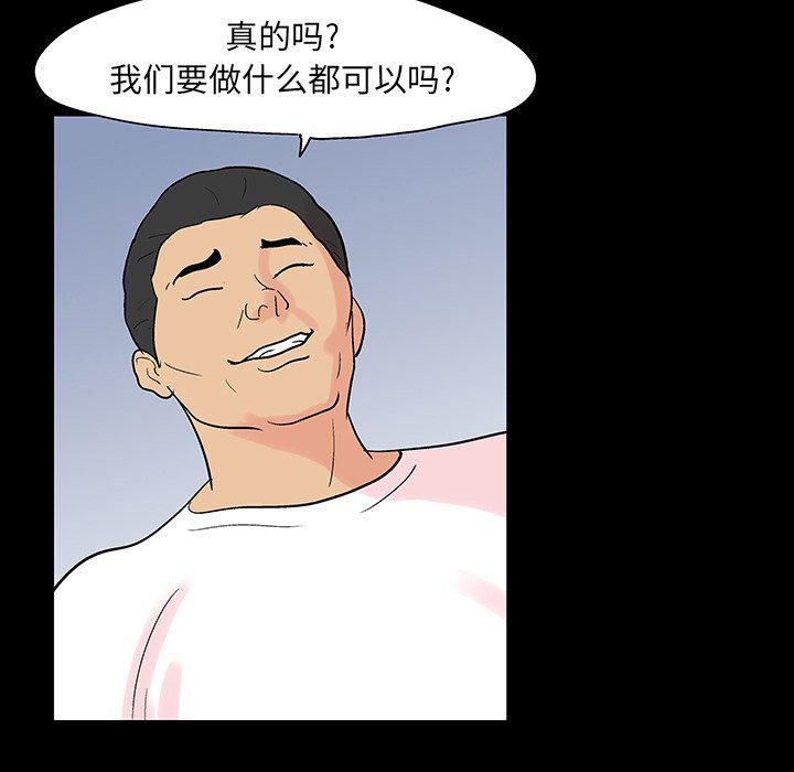 环保四格漫画韩漫全集-第132话无删减无遮挡章节图片 