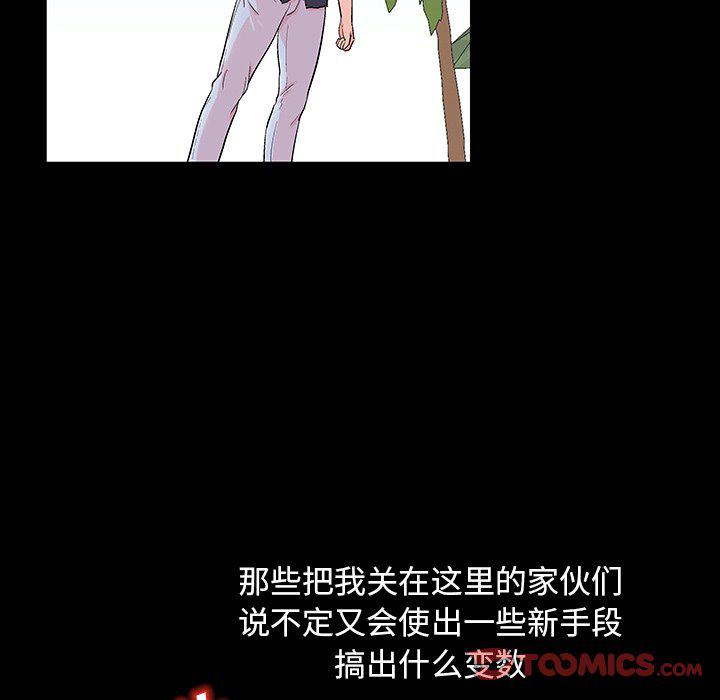 环保四格漫画韩漫全集-第132话无删减无遮挡章节图片 
