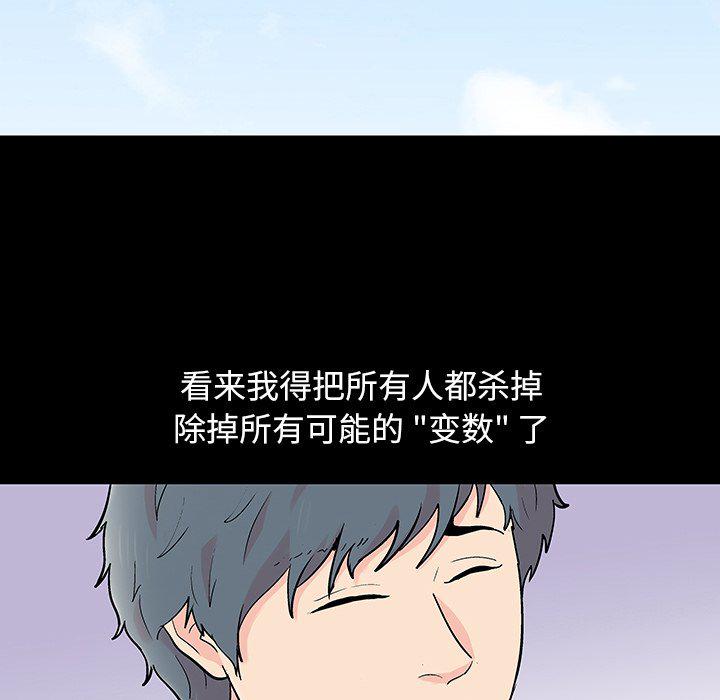 环保四格漫画韩漫全集-第132话无删减无遮挡章节图片 