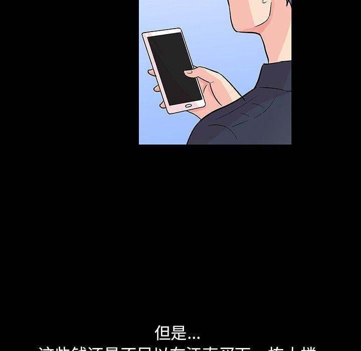 环保四格漫画韩漫全集-第132话无删减无遮挡章节图片 