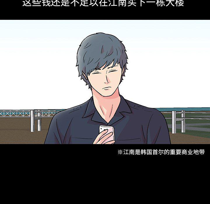 环保四格漫画韩漫全集-第132话无删减无遮挡章节图片 